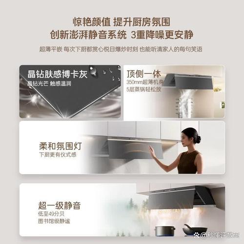 同时,特有的半消声室技术确保油烟机在